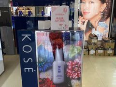 -国药中服免税(北京坊店)