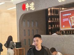 -御牛道日式烤肉料理(杭州万象城店)