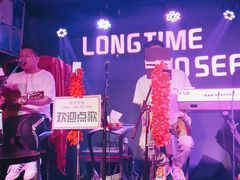 -好久不见网红乐队酒吧(鼓浪屿海底世界店)