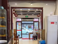 -万福兴(东中市店)