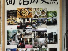 -小河无名面馆