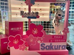 -水之梦(黄浦店)