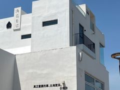 -养马岛旅游度假区