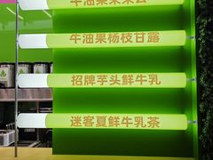 -迷客夏Milksha(无锡苏宁店)