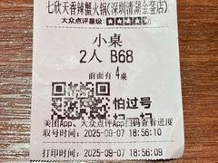 -七欣天香辣蟹火锅(深圳清湖金銮店)