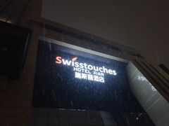 -大天瑞斯丽酒店-中餐厅