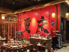 -袁山山重庆火锅(丈八北路店)