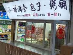 -大连熟食品交易中心