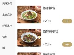 -俏香傣·德宏风味餐厅(万宏路店)
