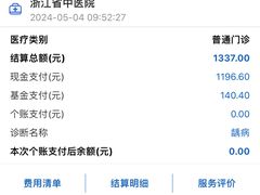 -浙江省中医院体检中心(钱塘院区)