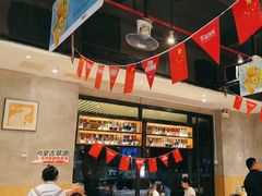 -木屋烧烤(创业店)