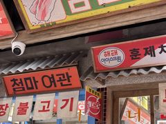 -姜胖胖无限自助烤肉(罗湖宝能店)