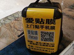 -爱贴膜 贴手机平板电脑膜