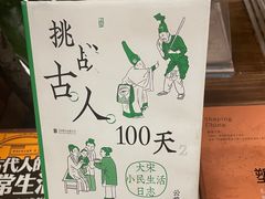 -PAGEONE(北京坊店)