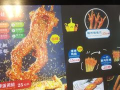-型男美蛙烤牛蛙(南长街店)