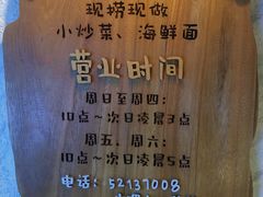 -十面欢腾(长乐路店)