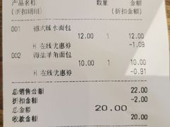 -巴黎贝甜(大宁国际商业广场店)