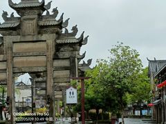 -南关石牌坊古镇