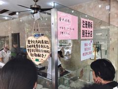 -杨招娣糕点(装驾桥巷店)
