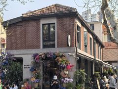 -Money Shops(愚园路店)