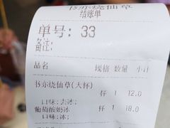 -书亦烧仙草(二七万达广场店)