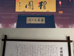 -檀园