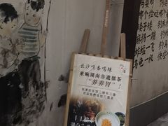 -東茅街茶馆