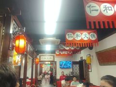 -仁和四季涮肉馆(天坛南门店)