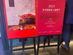 -柿合缘新京菜(国金中心商场店)