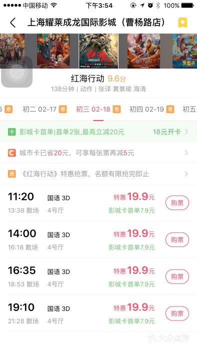上影国际影城(普陀绿地缤纷城店)图片