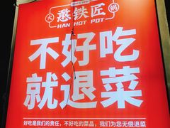 -憨铁匠老火锅(龙岗万科里店)