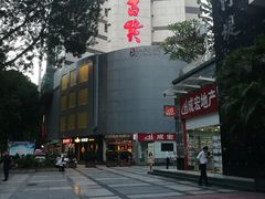 -道合堂·中式按摩·spa(民治店)