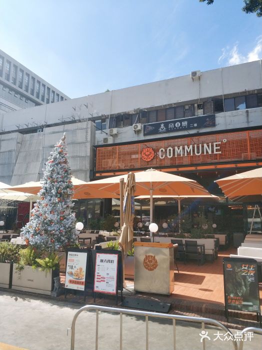 COMMUNE幻师(十亩地店)图片