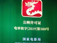 -CGV影城(悦荟4DX店)