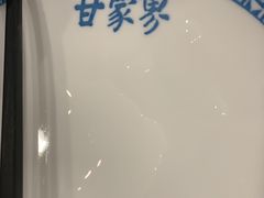 -甘家界牌柠檬鸭(青山店)