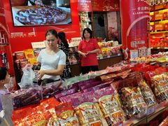 -皇上皇腊味店(下九路店)