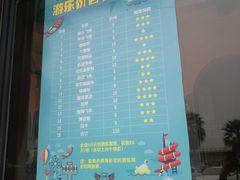 -美心红酒小镇游乐园