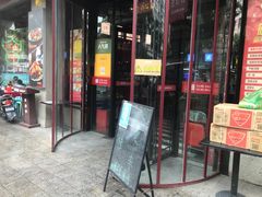 门面-捞围鲜·港式打边炉(海阳路店)