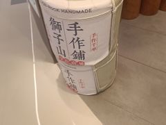 -君之狮子山·轻糖烘焙(松江印象城店)