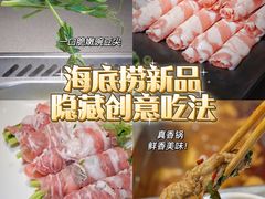 一口脆嫩豌豆尖-海底捞火锅(北京路店)