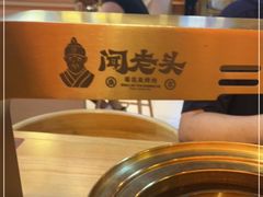 -闻老头·菊花炭烤肉(D11店)