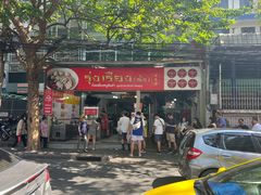 -榮泰米粉湯(Left Shop)