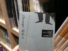 -覔书店(壹方城店)