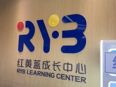 -红黄蓝成长中心(海淀上地店)