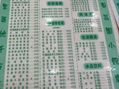 -荔园小馆(园岭新村二期店)