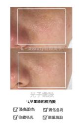 -E.beauty驻颜·痘敏肌调理中心