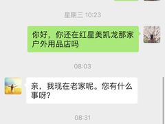 -红星美凯龙(上海沪南店)