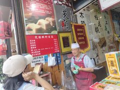 -定胜糕小店-蒋顺发