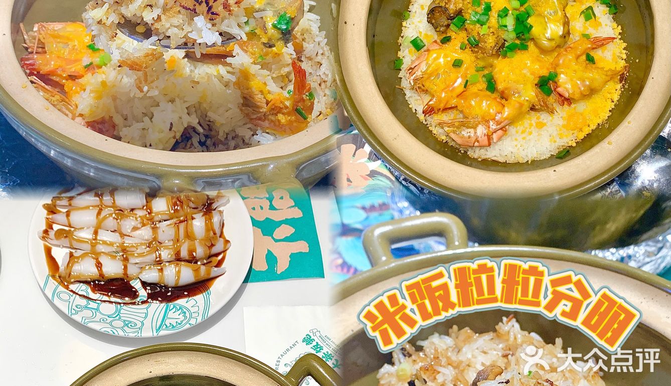 东莞煲仔饭的颜值天花板〰️饭焦掂过肉✔