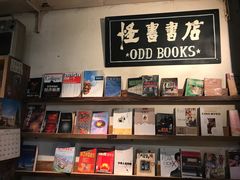 -旧物仓